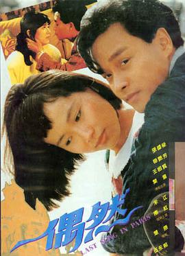 逆序剧场版 最后一手 海报