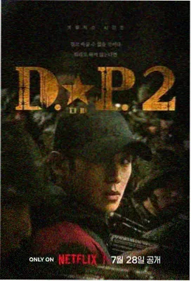 发牌人日志 剧集封面