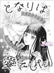 逆位塔罗帖 漫画封面